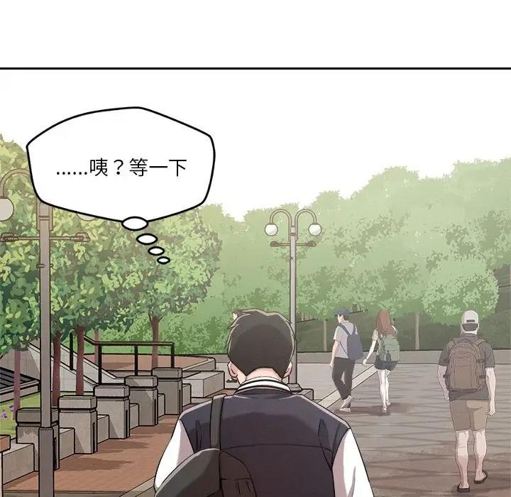 恋人未满 第5話 韩漫图片91