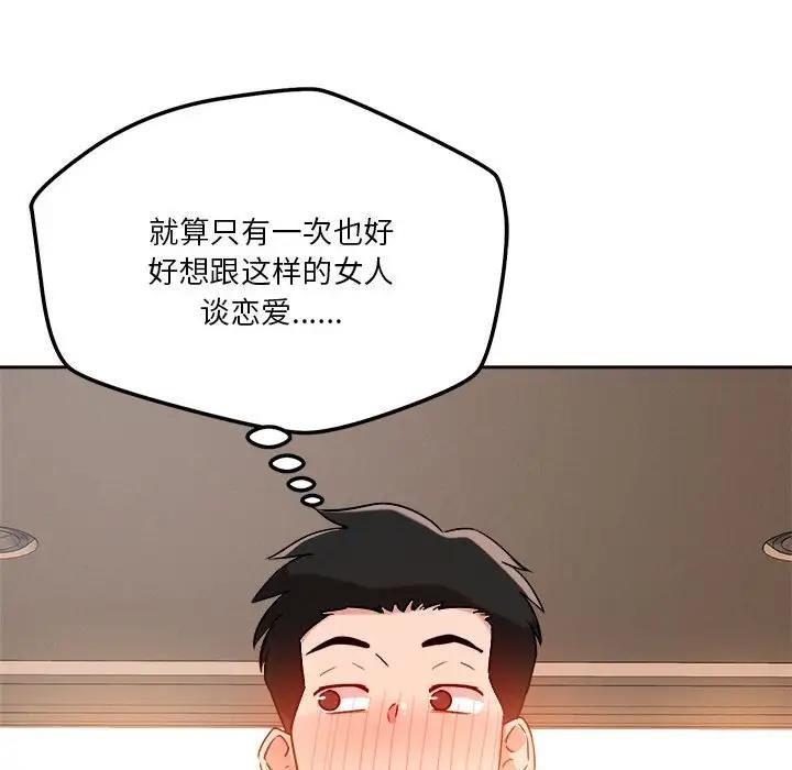 恋人未满 第5話 韩漫图片36