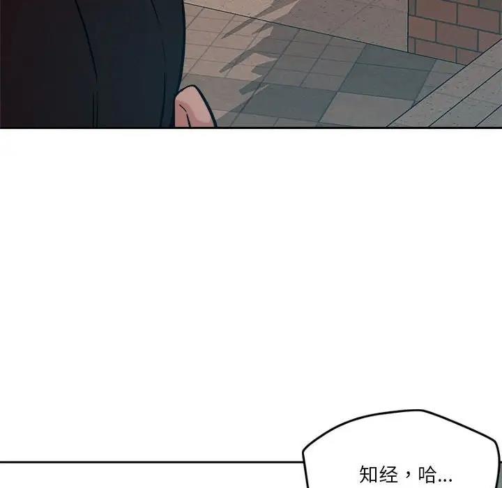 恋人未满 第5話 韩漫图片140