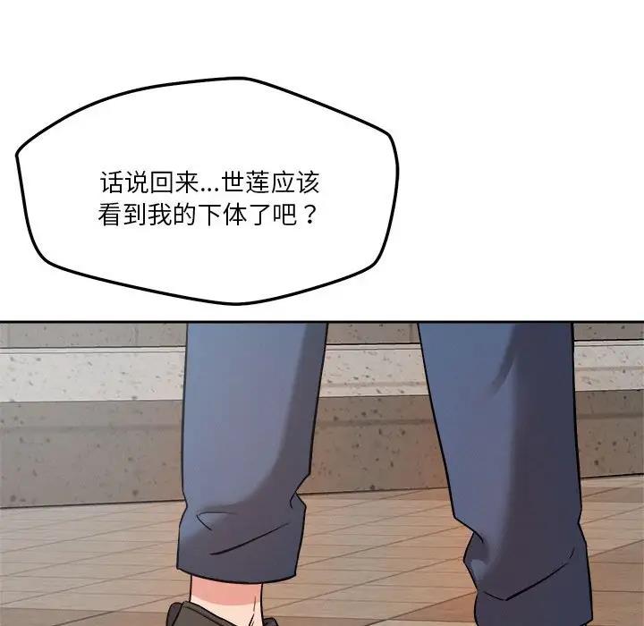 恋人未满 第5話 韩漫图片89