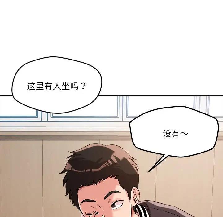 恋人未满 第5話 韩漫图片6