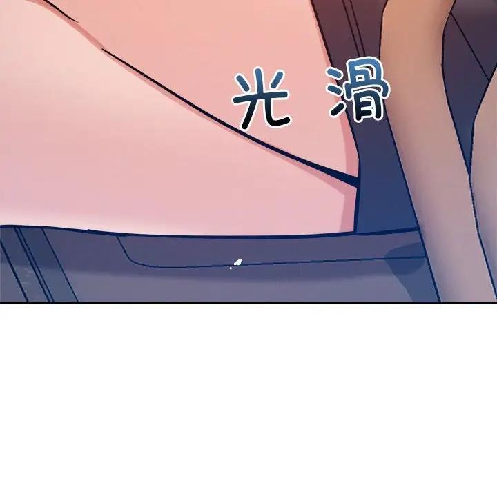 恋人未满 第5話 韩漫图片35