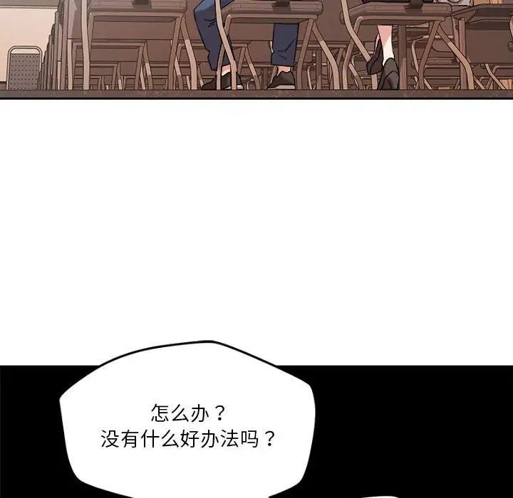 恋人未满 第5話 韩漫图片55