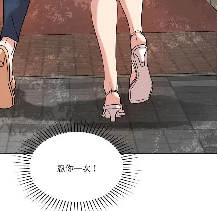 恋人未满 第5話 韩漫图片194