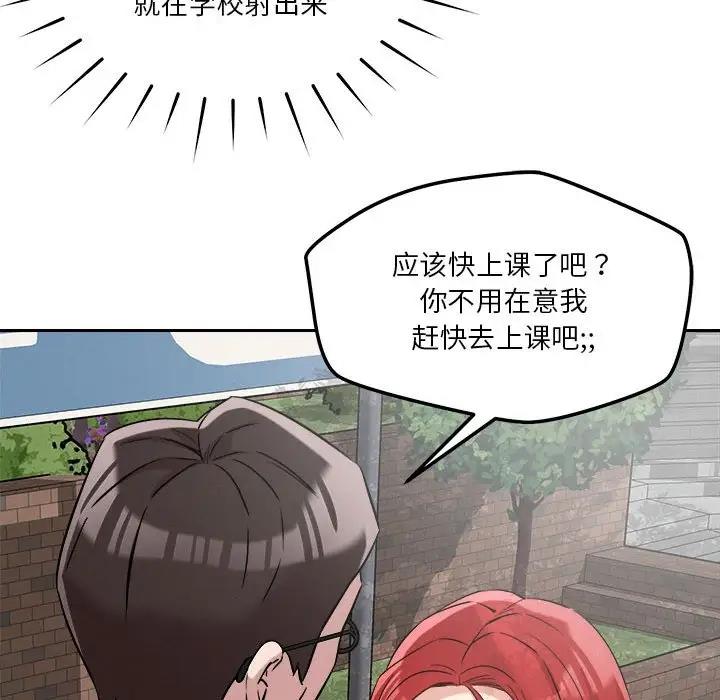 恋人未满 第5話 韩漫图片179