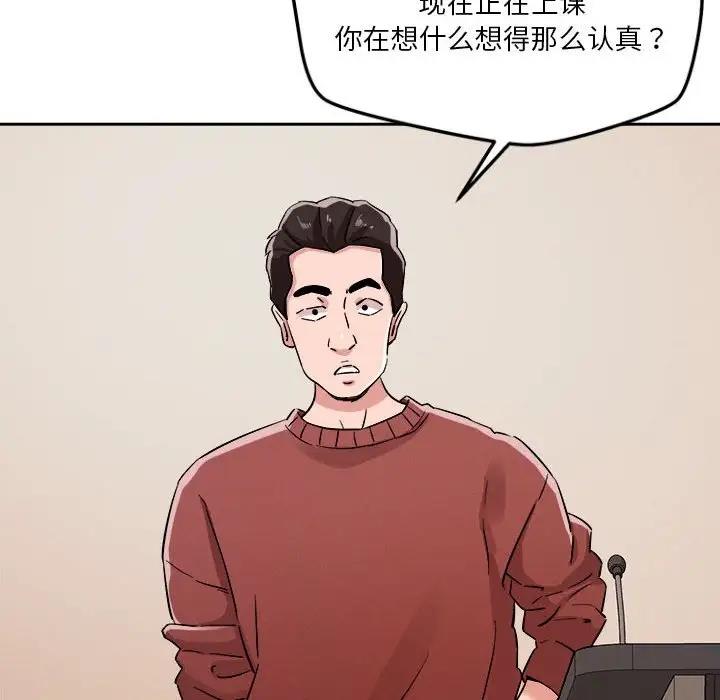 恋人未满 第5話 韩漫图片60