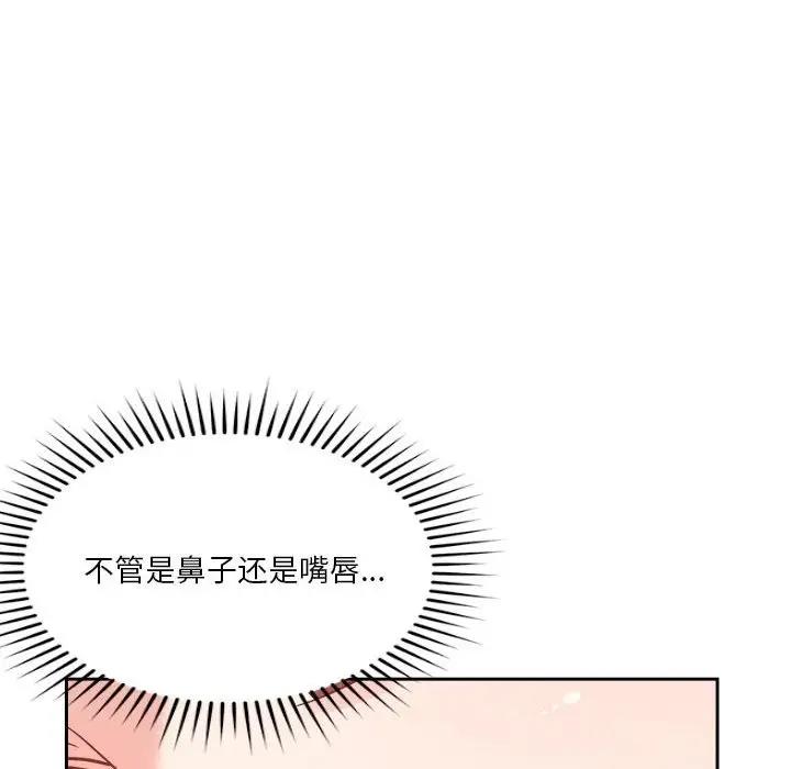 恋人未满 第5話 韩漫图片31