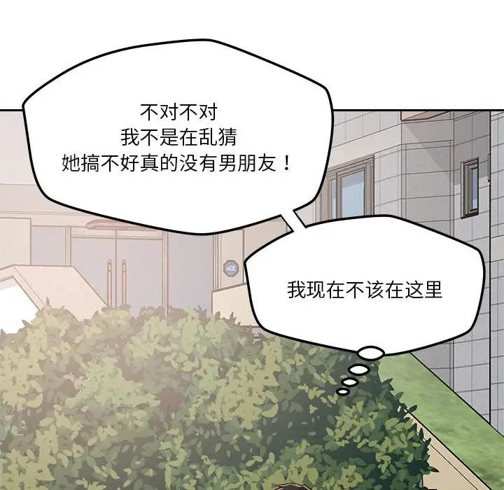 恋人未满 第5話 韩漫图片102