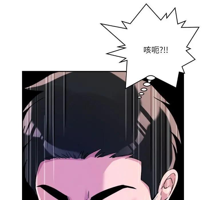 恋人未满 第5話 韩漫图片65