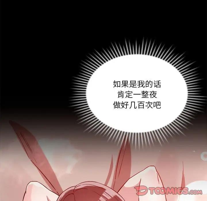 恋人未满 第5話 韩漫图片40