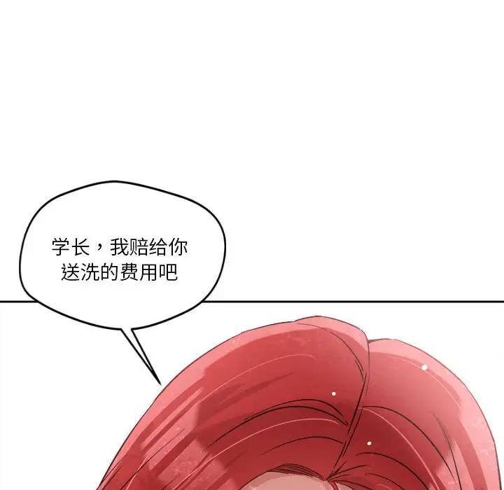 恋人未满 第5話 韩漫图片171