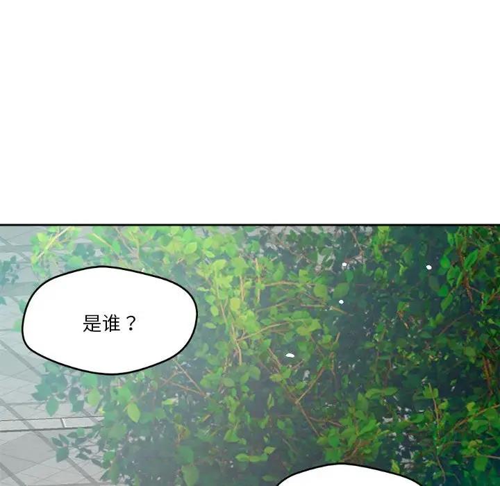 恋人未满 第5話 韩漫图片127