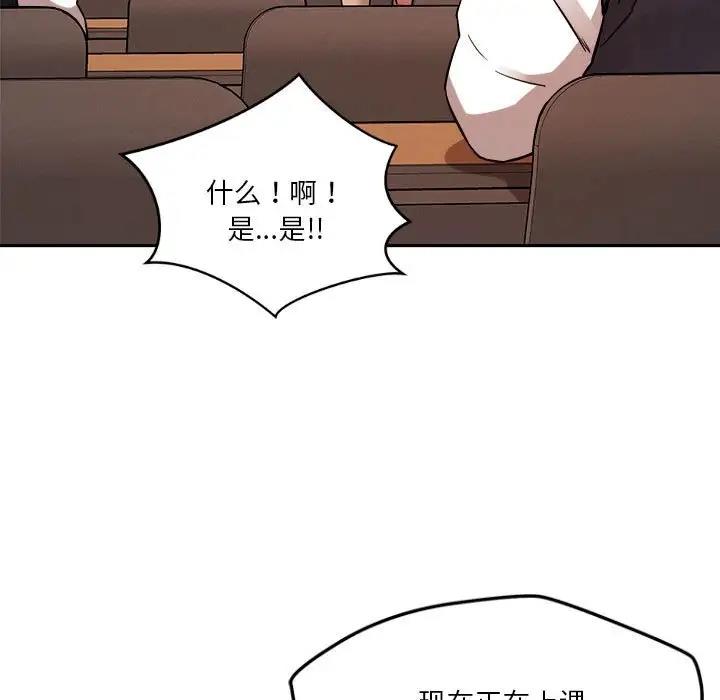 恋人未满 第5話 韩漫图片59