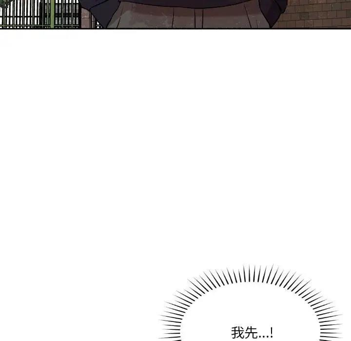 恋人未满 第5話 韩漫图片191