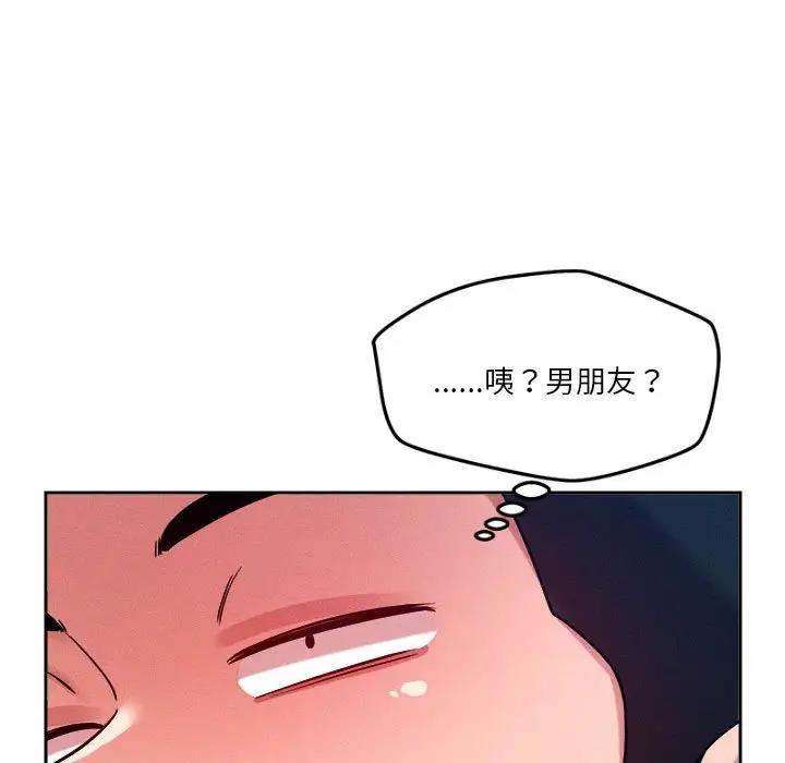 恋人未满 第5話 韩漫图片50