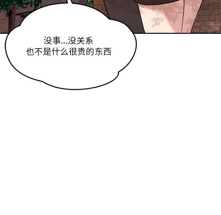 恋人未满 第5話 韩漫图片164