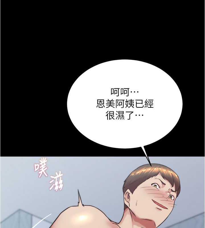 小褲褲筆記 在线观看 第189話-沒有筆記照樣征服妳們 漫画图片31