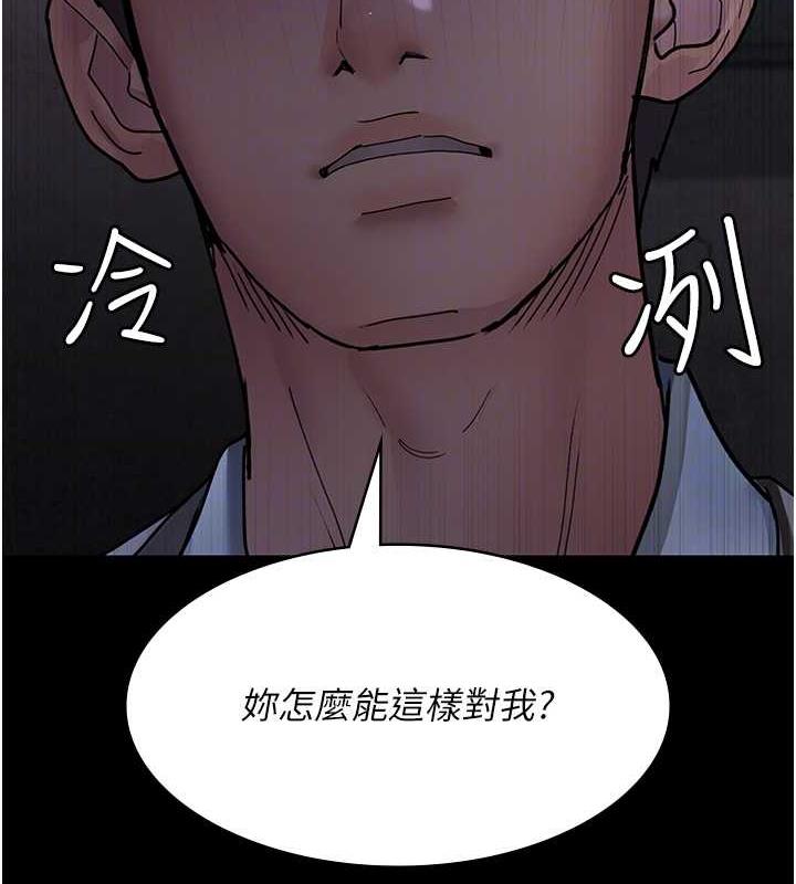 夜間診療室 在线观看 第64話-侵犯肉壁的情色觸手 漫画图片78