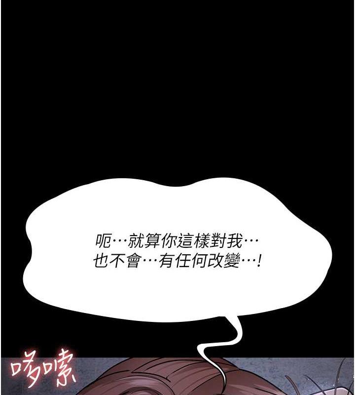 夜間診療室 在线观看 第64話-侵犯肉壁的情色觸手 漫画图片42