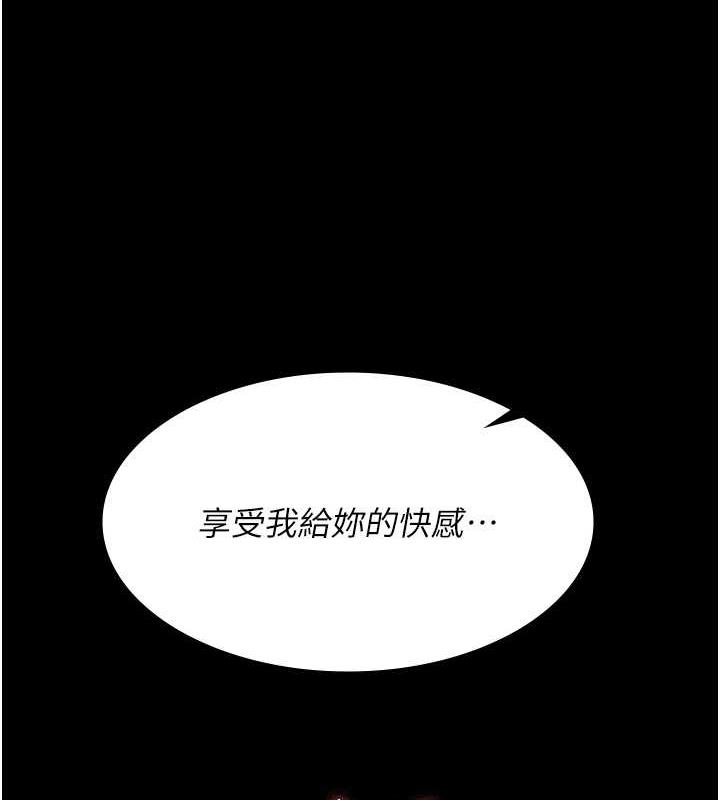 夜間診療室 在线观看 第64話-侵犯肉壁的情色觸手 漫画图片65