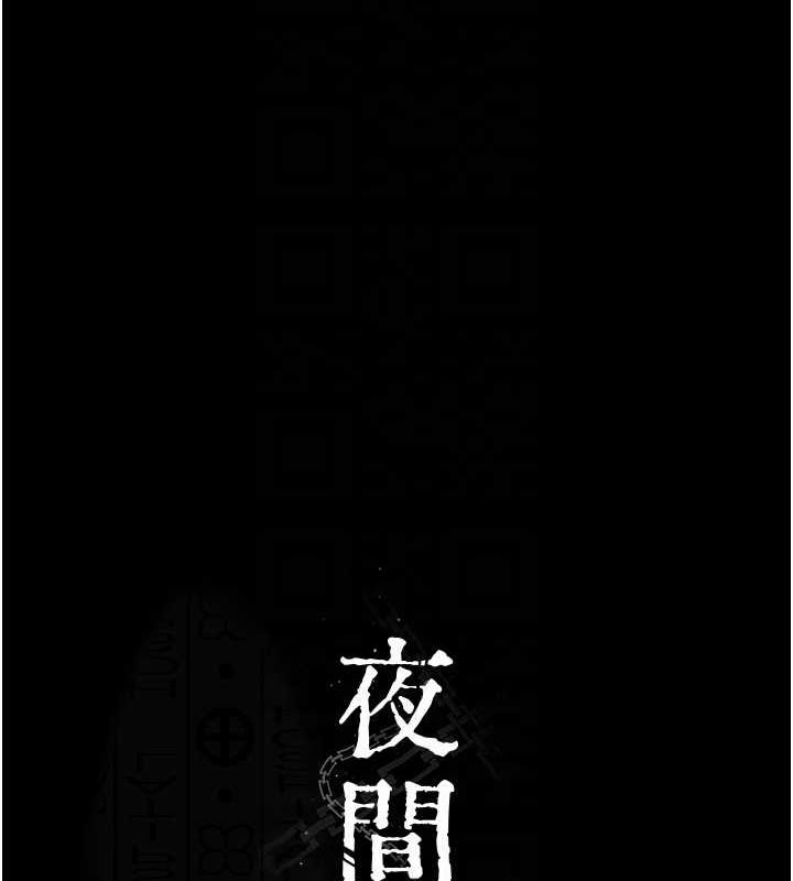 夜間診療室 在线观看 第64話-侵犯肉壁的情色觸手 漫画图片33