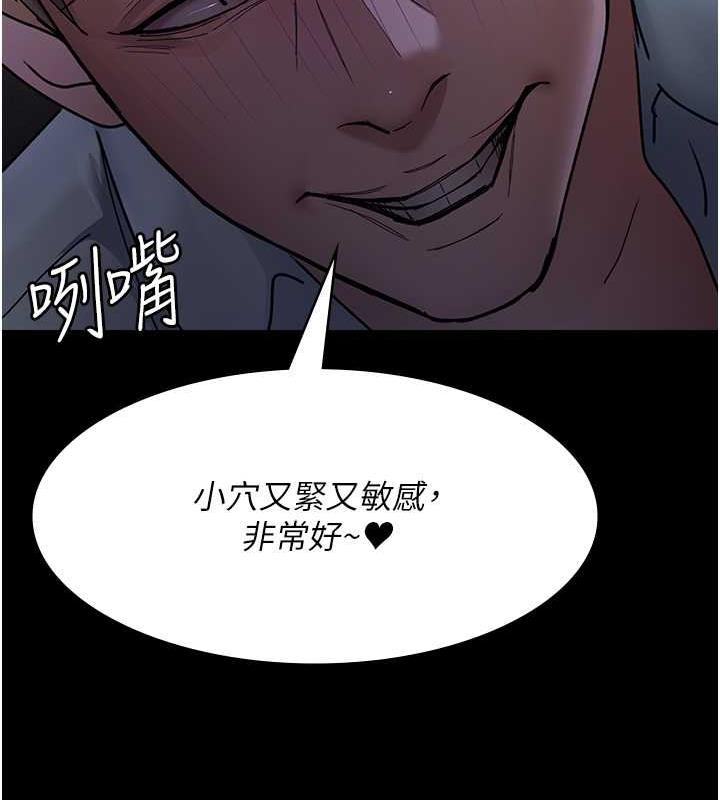 夜間診療室 在线观看 第64話-侵犯肉壁的情色觸手 漫画图片183