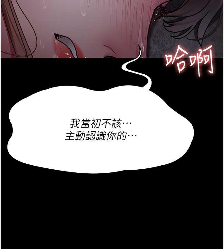 夜間診療室 在线观看 第64話-侵犯肉壁的情色觸手 漫画图片116