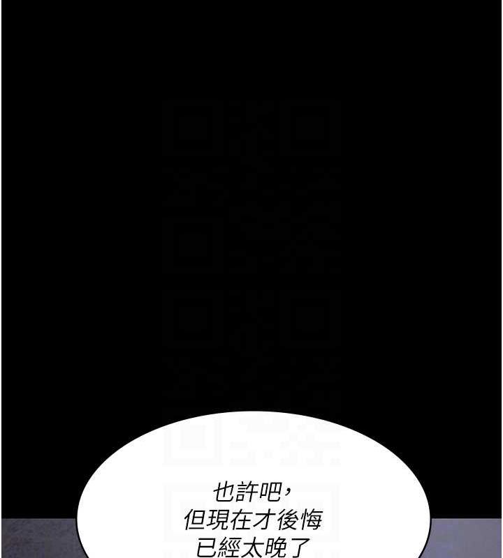 夜間診療室 在线观看 第64話-侵犯肉壁的情色觸手 漫画图片117