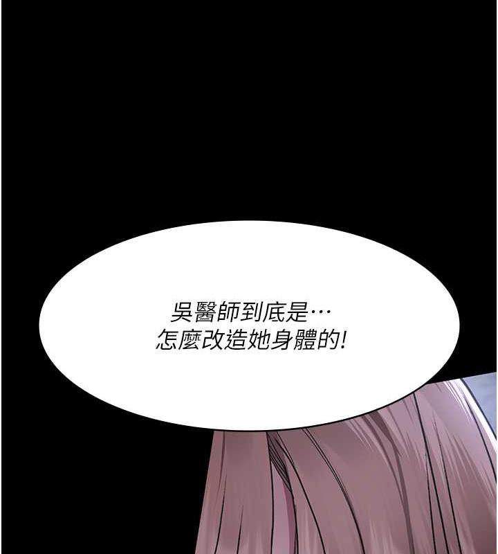 夜間診療室 在线观看 第64話-侵犯肉壁的情色觸手 漫画图片168