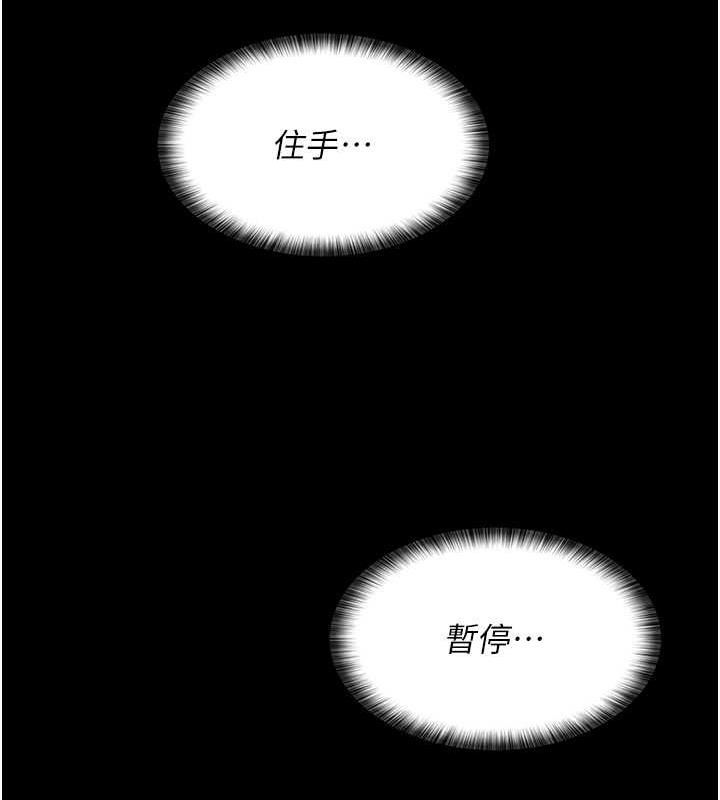 夜間診療室 在线观看 第64話-侵犯肉壁的情色觸手 漫画图片155