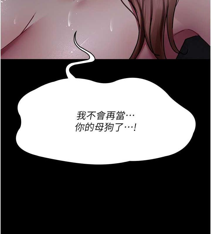 夜間診療室 在线观看 第64話-侵犯肉壁的情色觸手 漫画图片44