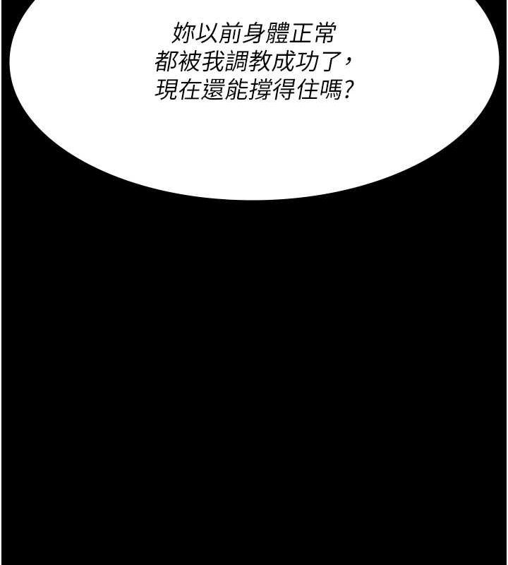 夜間診療室 在线观看 第64話-侵犯肉壁的情色觸手 漫画图片124