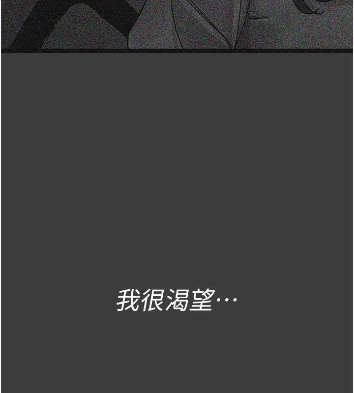 夜間診療室 在线观看 第64話-侵犯肉壁的情色觸手 漫画图片107