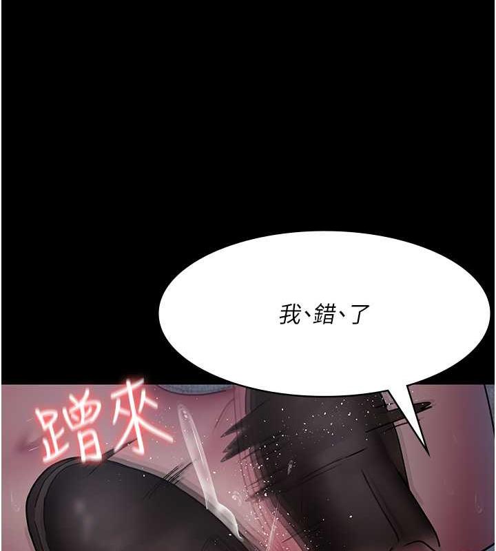 夜間診療室 在线观看 第64話-侵犯肉壁的情色觸手 漫画图片15