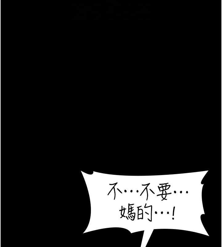 夜間診療室 在线观看 第64話-侵犯肉壁的情色觸手 漫画图片50