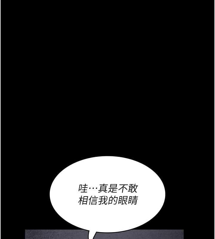 夜間診療室 在线观看 第64話-侵犯肉壁的情色觸手 漫画图片163