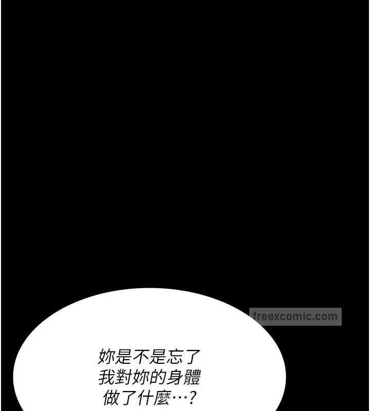 夜間診療室 在线观看 第64話-侵犯肉壁的情色觸手 漫画图片120