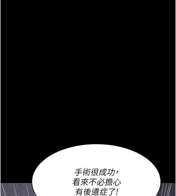 夜間診療室 在线观看 第64話-侵犯肉壁的情色觸手 漫画图片177