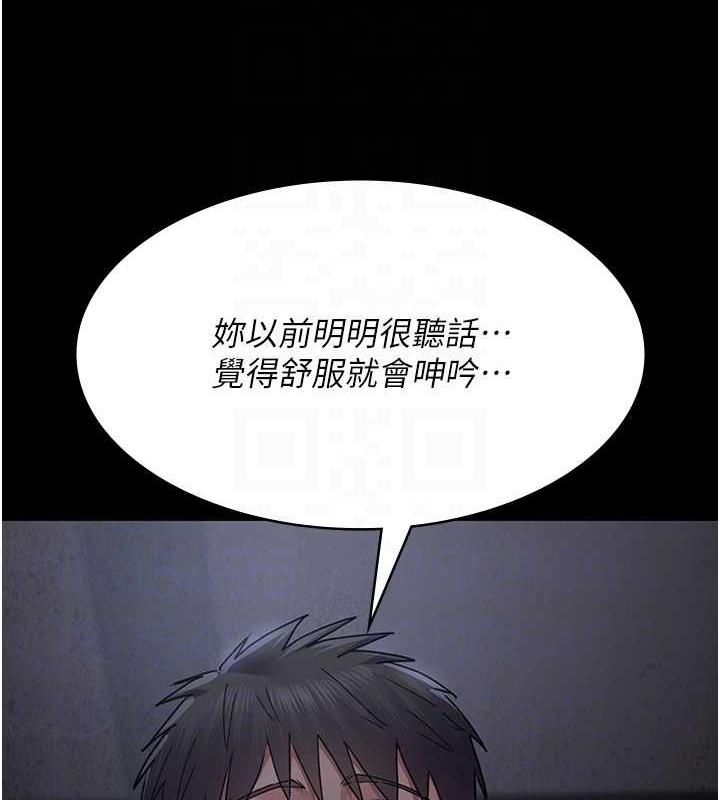 夜間診療室 在线观看 第64話-侵犯肉壁的情色觸手 漫画图片63