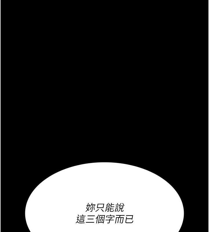 夜間診療室 在线观看 第64話-侵犯肉壁的情色觸手 漫画图片17