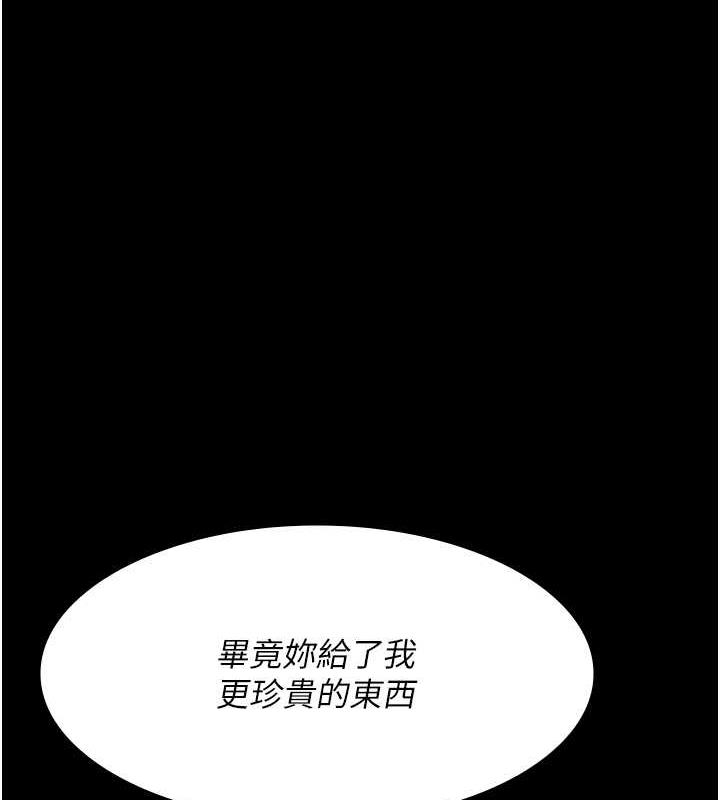 夜间诊疗室 第64話-侵犯肉壁的情色觸手 韩漫图片101