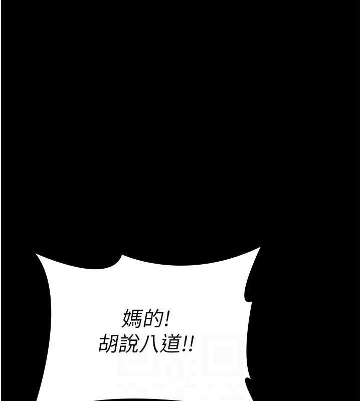 夜間診療室 在线观看 第64話-侵犯肉壁的情色觸手 漫画图片90