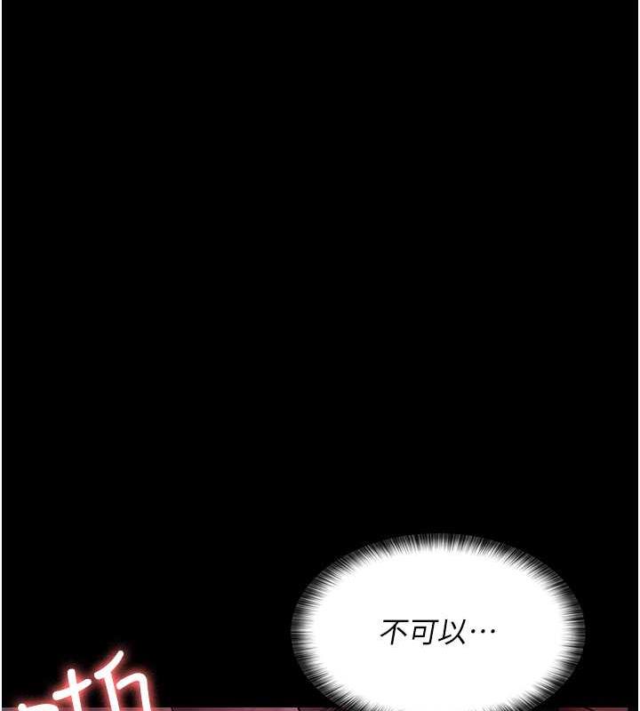 夜間診療室 在线观看 第64話-侵犯肉壁的情色觸手 漫画图片153