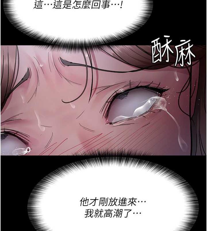 夜間診療室 在线观看 第64話-侵犯肉壁的情色觸手 漫画图片134