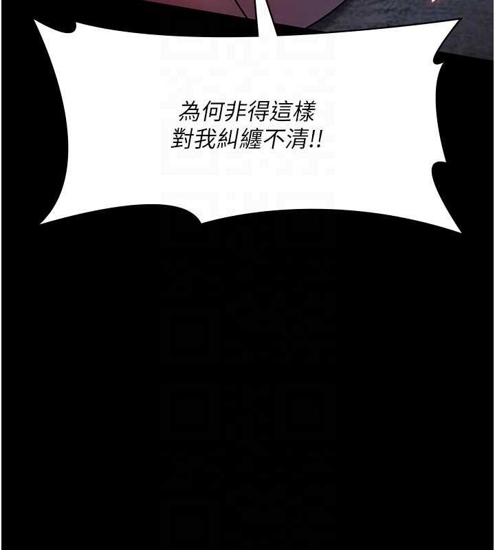 夜間診療室 在线观看 第64話-侵犯肉壁的情色觸手 漫画图片84