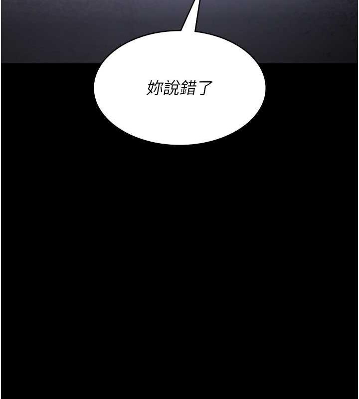 夜間診療室 在线观看 第64話-侵犯肉壁的情色觸手 漫画图片14