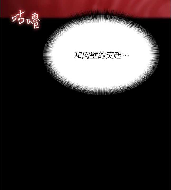 夜間診療室 在线观看 第64話-侵犯肉壁的情色觸手 漫画图片137