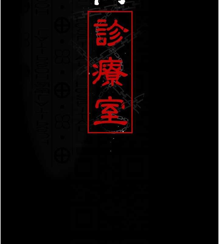 夜间诊疗室 第64話-侵犯肉壁的情色觸手 韩漫图片34