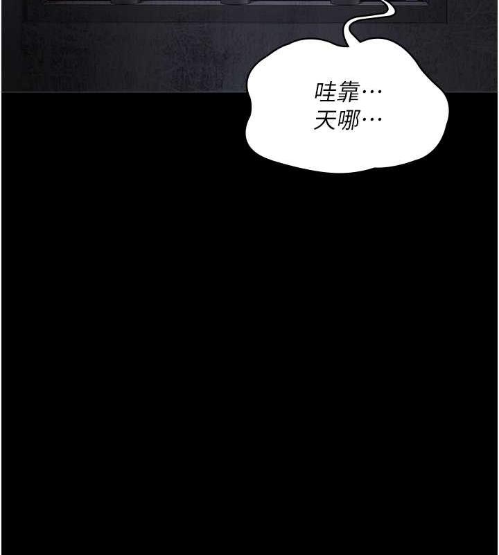 夜間診療室 在线观看 第64話-侵犯肉壁的情色觸手 漫画图片25