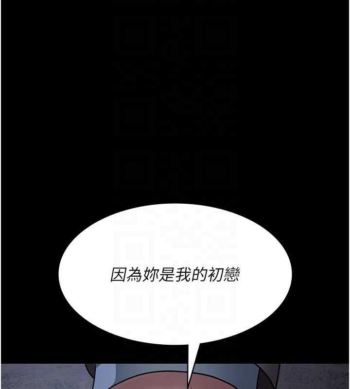 夜間診療室 在线观看 第64話-侵犯肉壁的情色觸手 漫画图片85